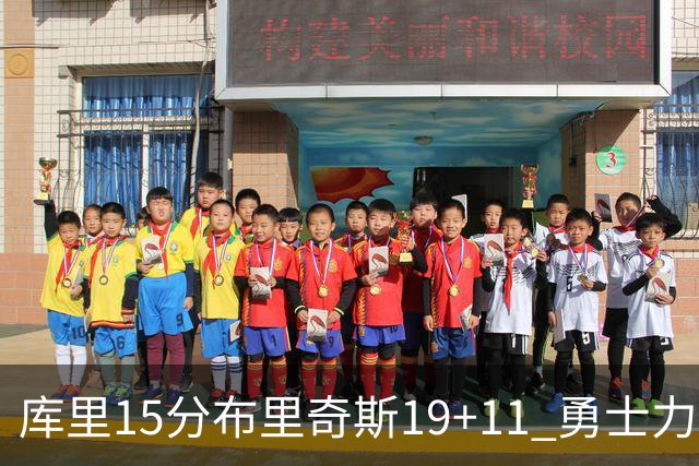 库里15分布里奇斯19+11 勇士力克黄蜂3连胜